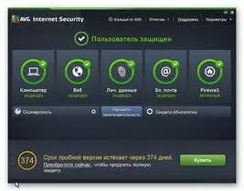 AVG Internet Security x64 скачать